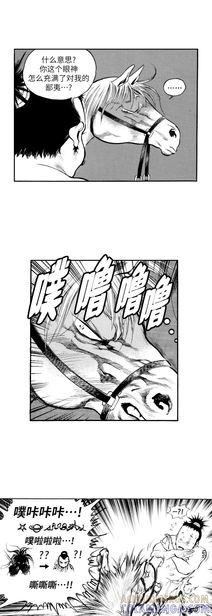 《龙飞不败》第148话 第7页