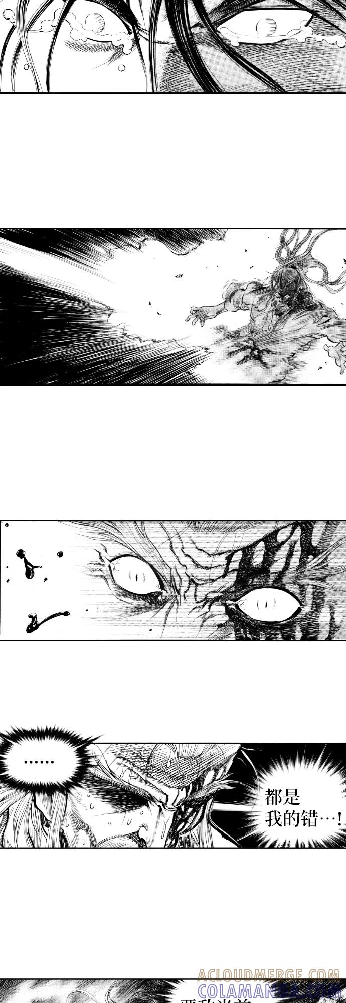 《龙飞不败》第148话 第35页