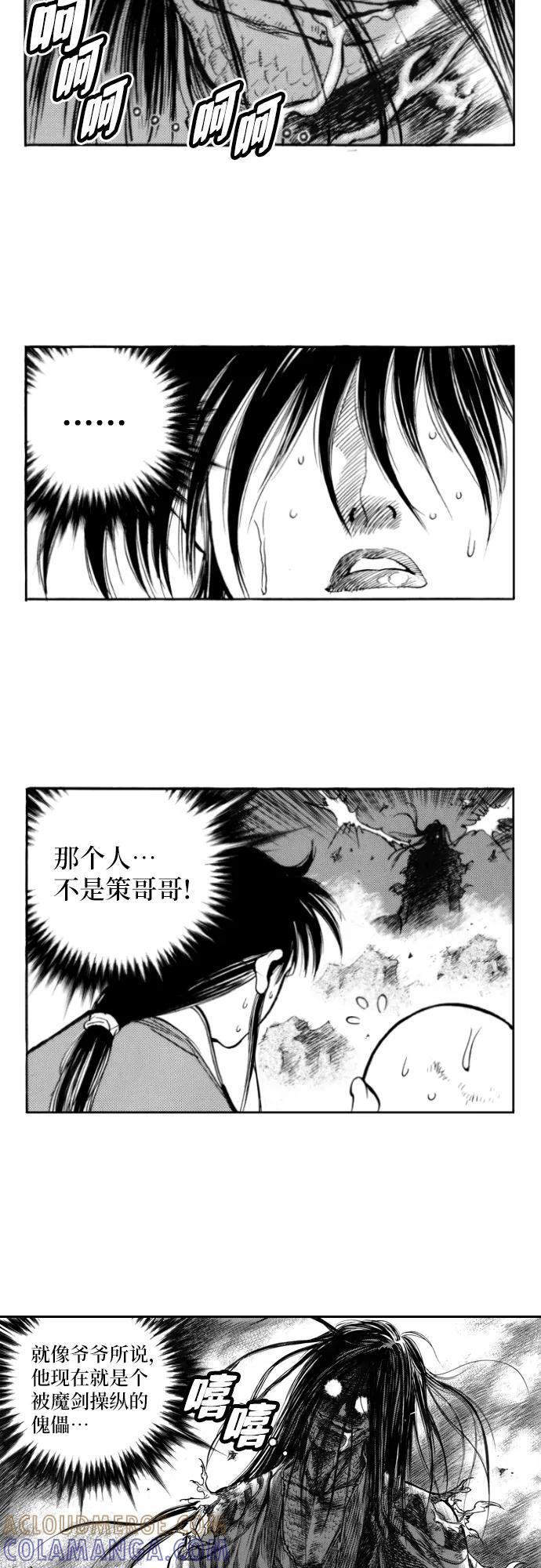 《龙飞不败》第148话 第39页