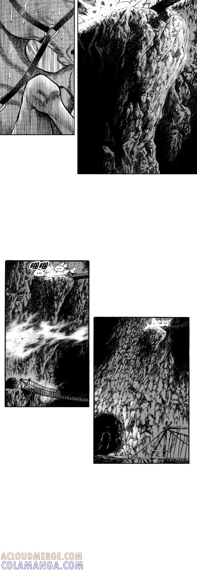 《龙飞不败》第148话 第21页