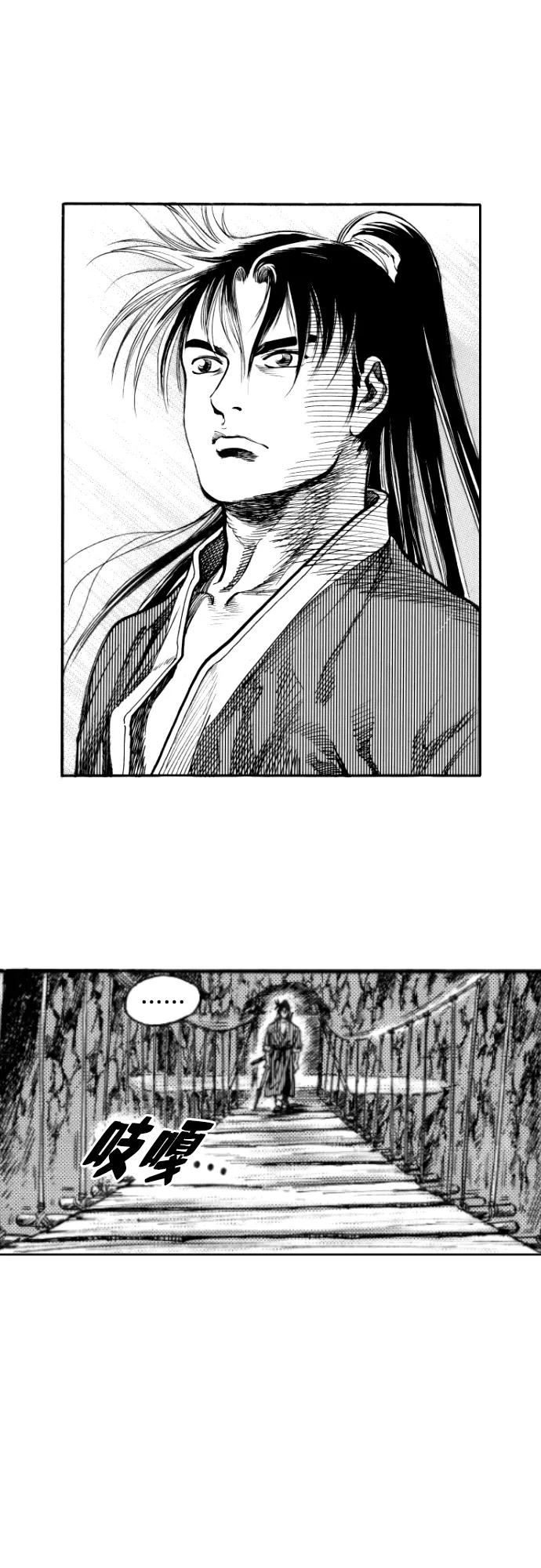 《龙飞不败》第148话 第24页