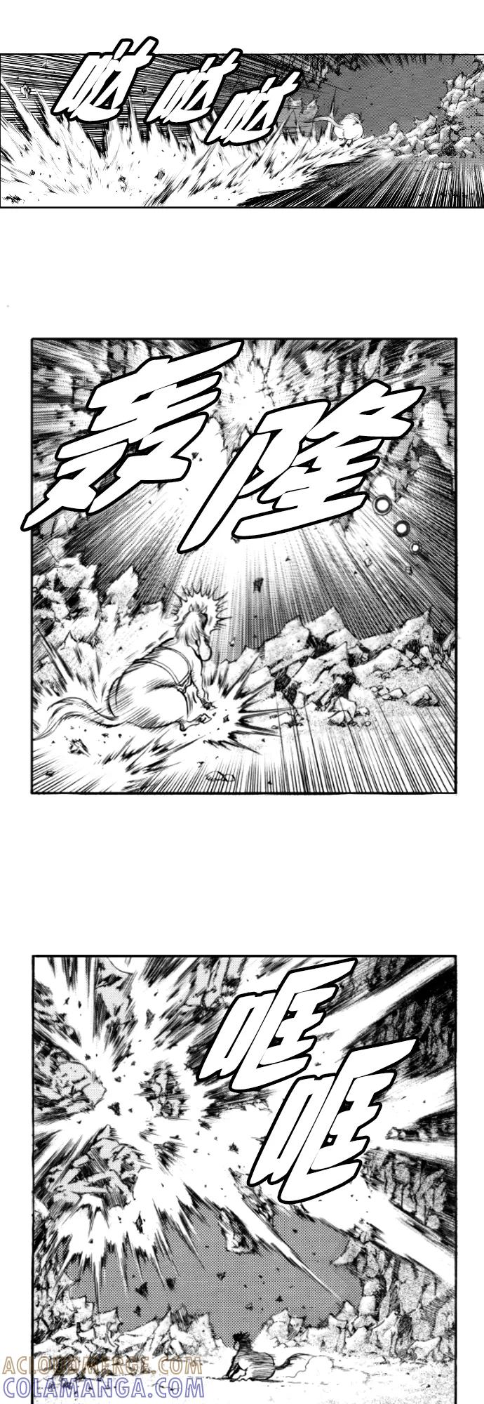 《龙飞不败》第148话 第17页