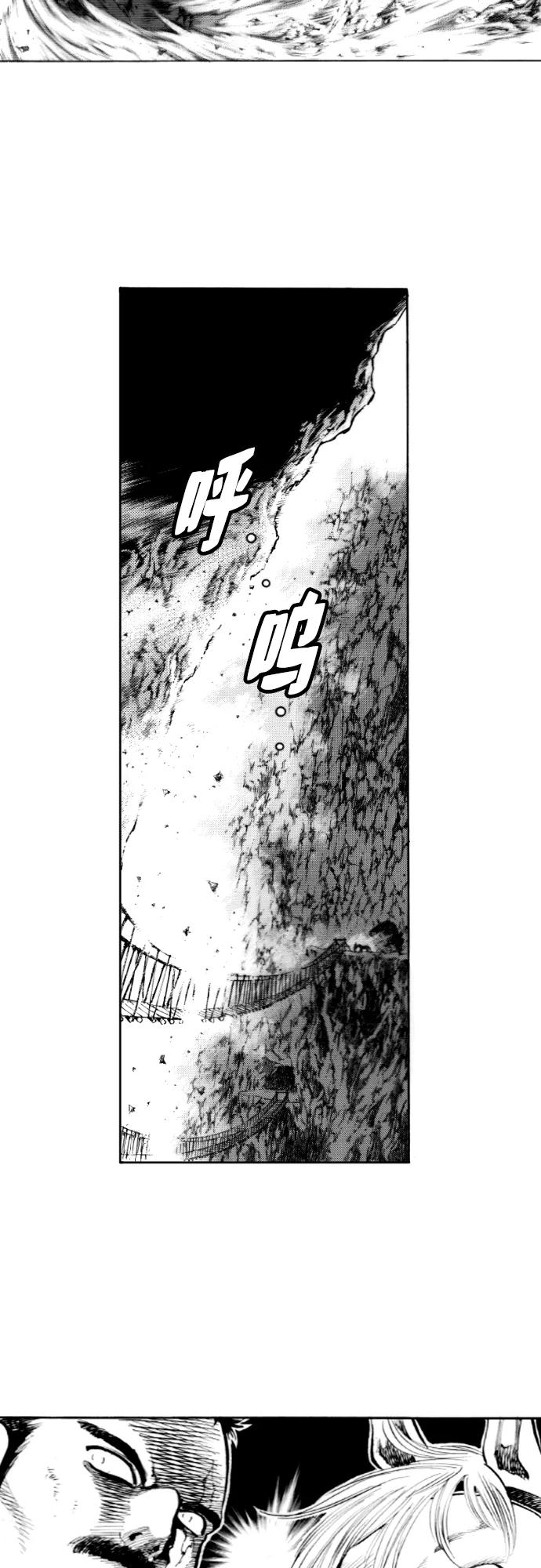 《龙飞不败》第148话 第2页