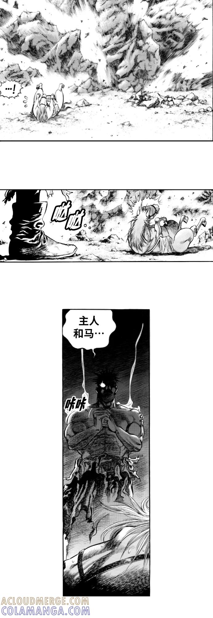 《龙飞不败》第148话 第19页