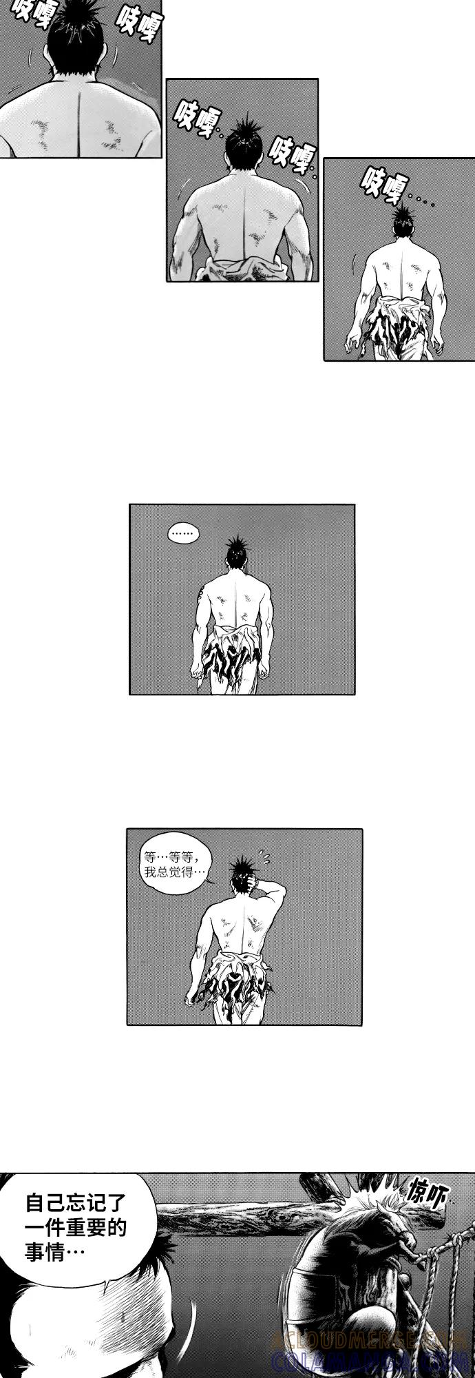 《龙飞不败》第148话 第11页