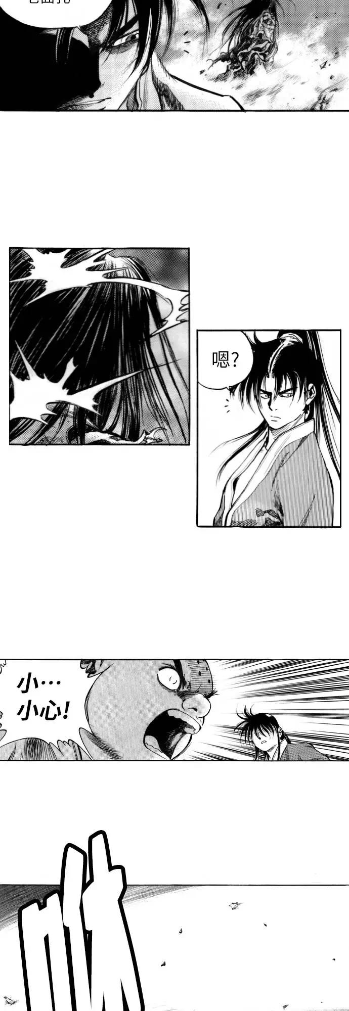 《龙飞不败》第149话 第5页