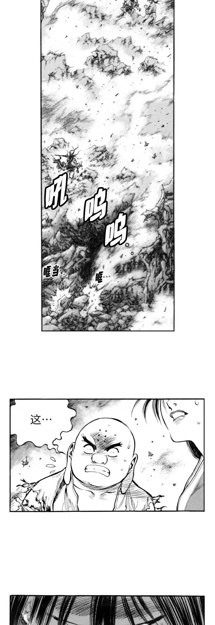 《龙飞不败》第149话 第8页