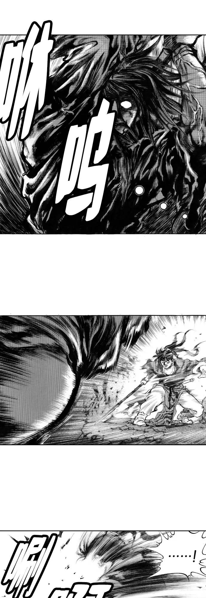《龙飞不败》第149话 第12页