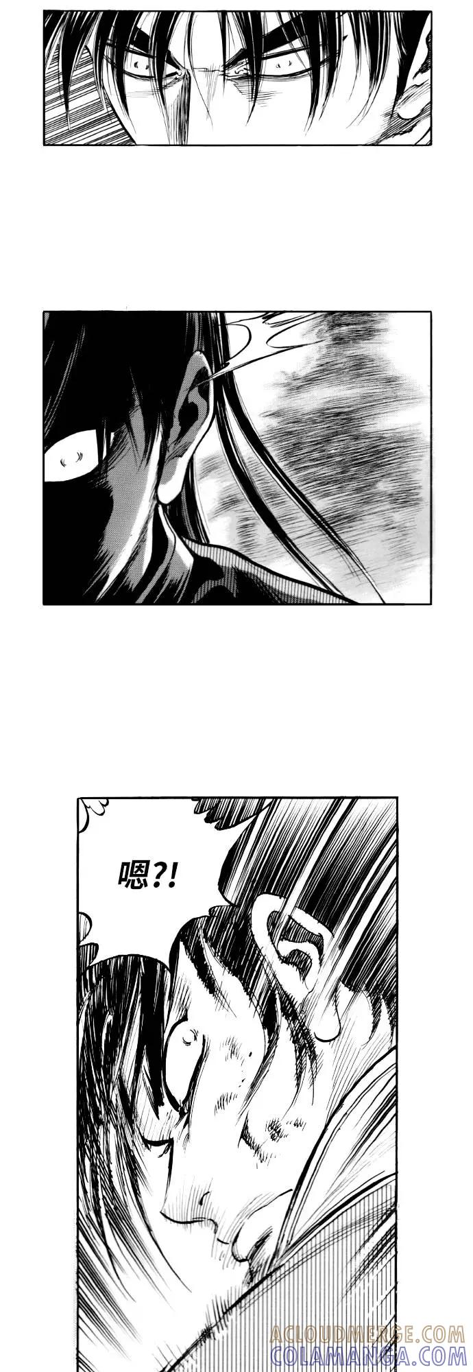 《龙飞不败》第149话 第34页