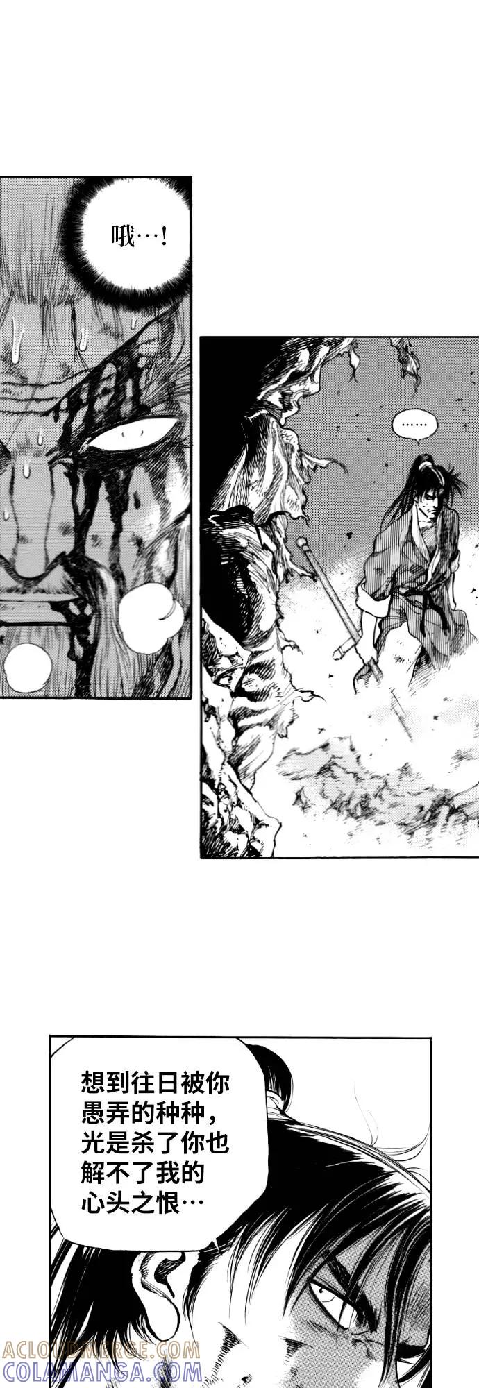 《龙飞不败》第149话 第31页
