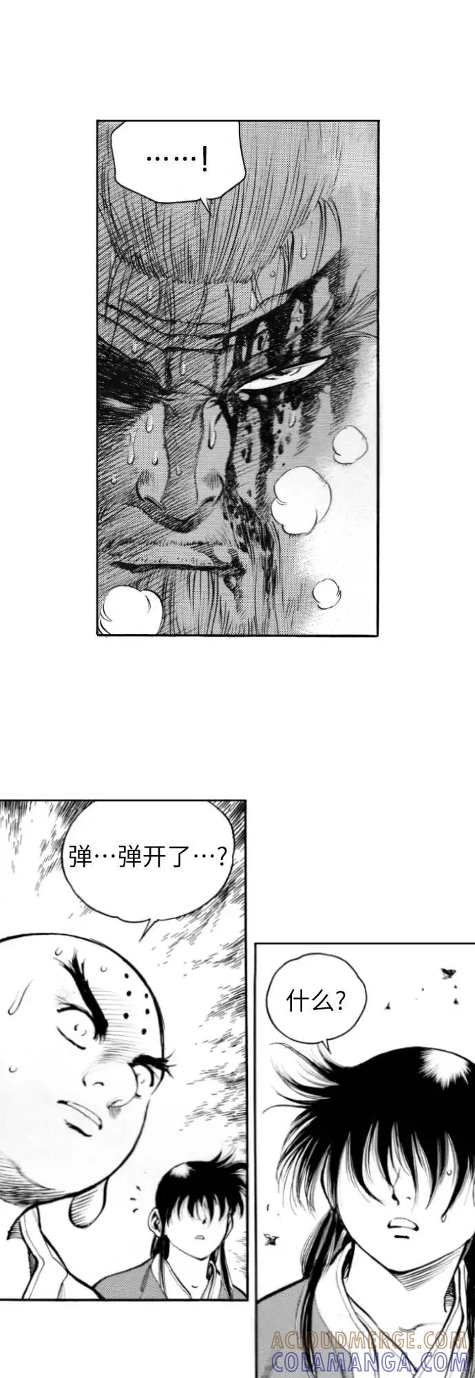 《龙飞不败》第149话 第16页