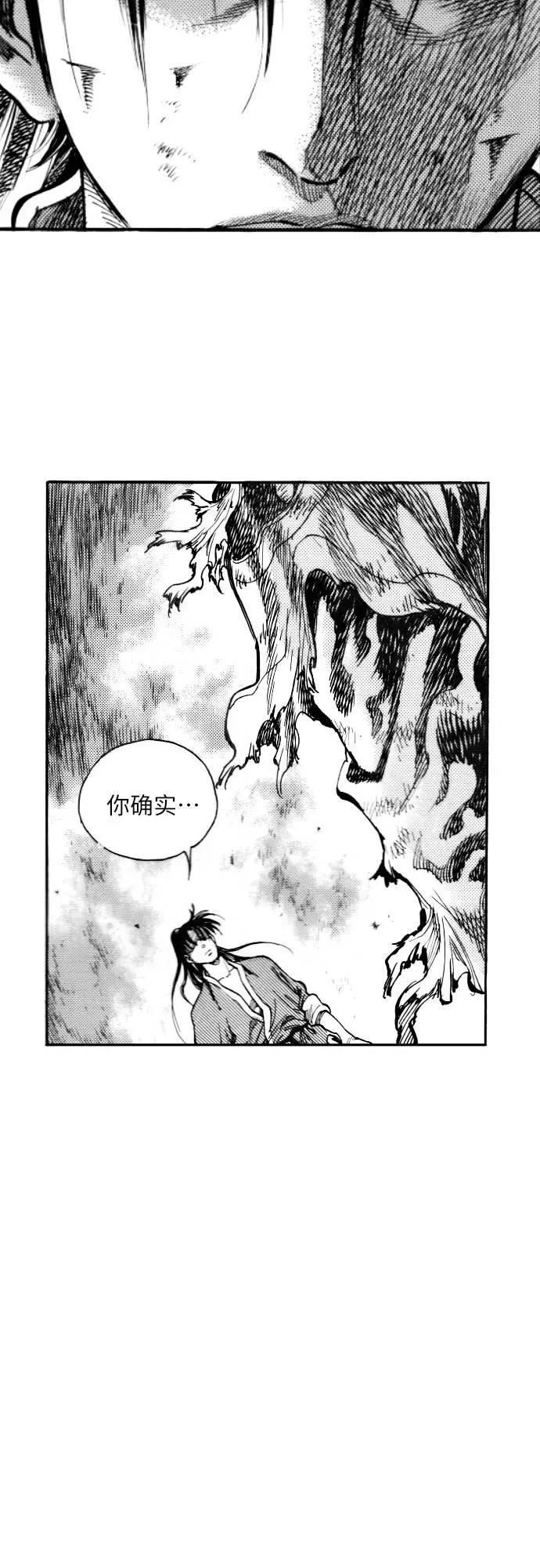 《龙飞不败》第149话 第45页