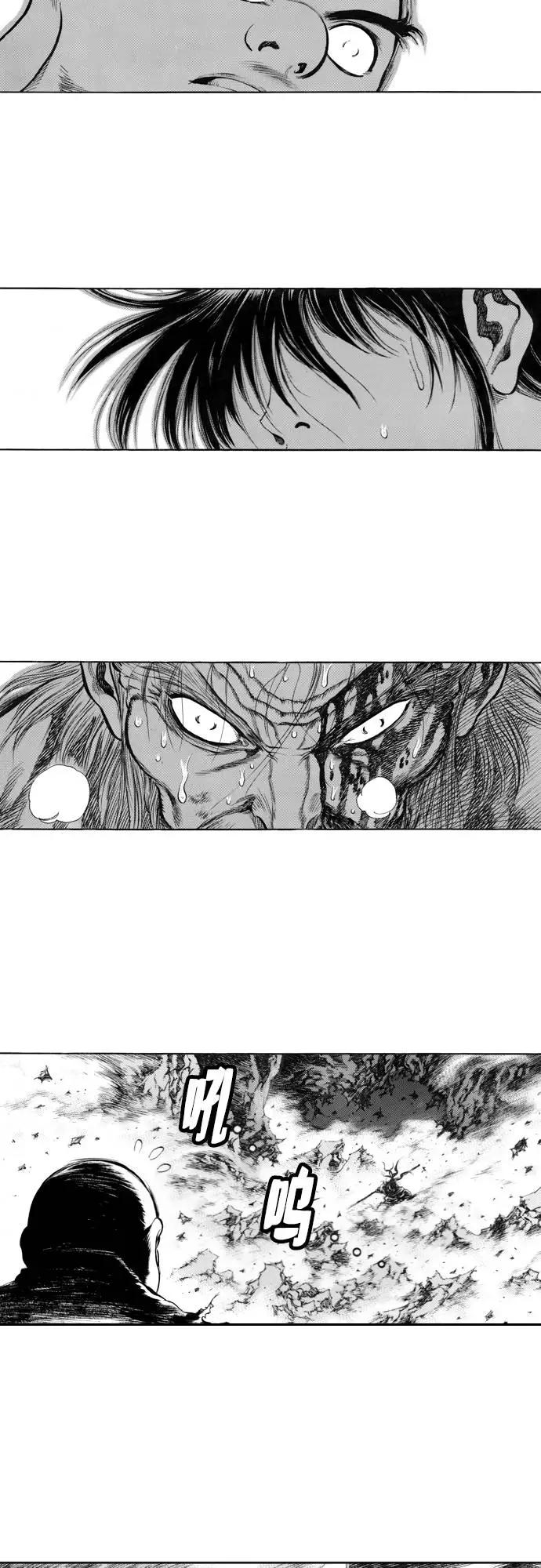 《龙飞不败》第149话 第27页
