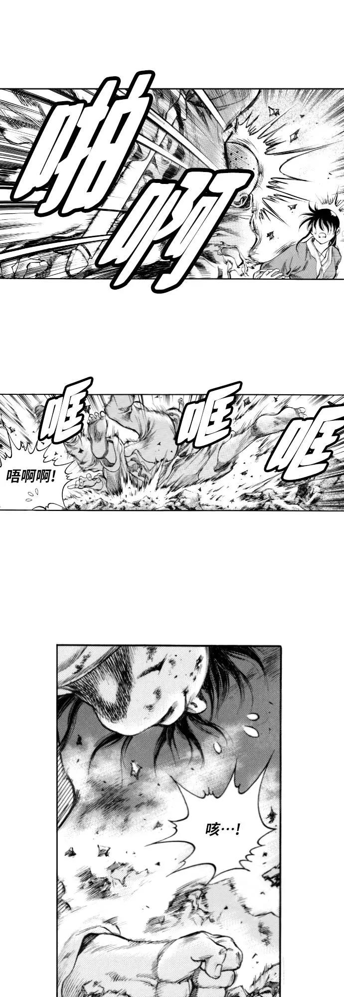 《龙飞不败》第149话 第36页