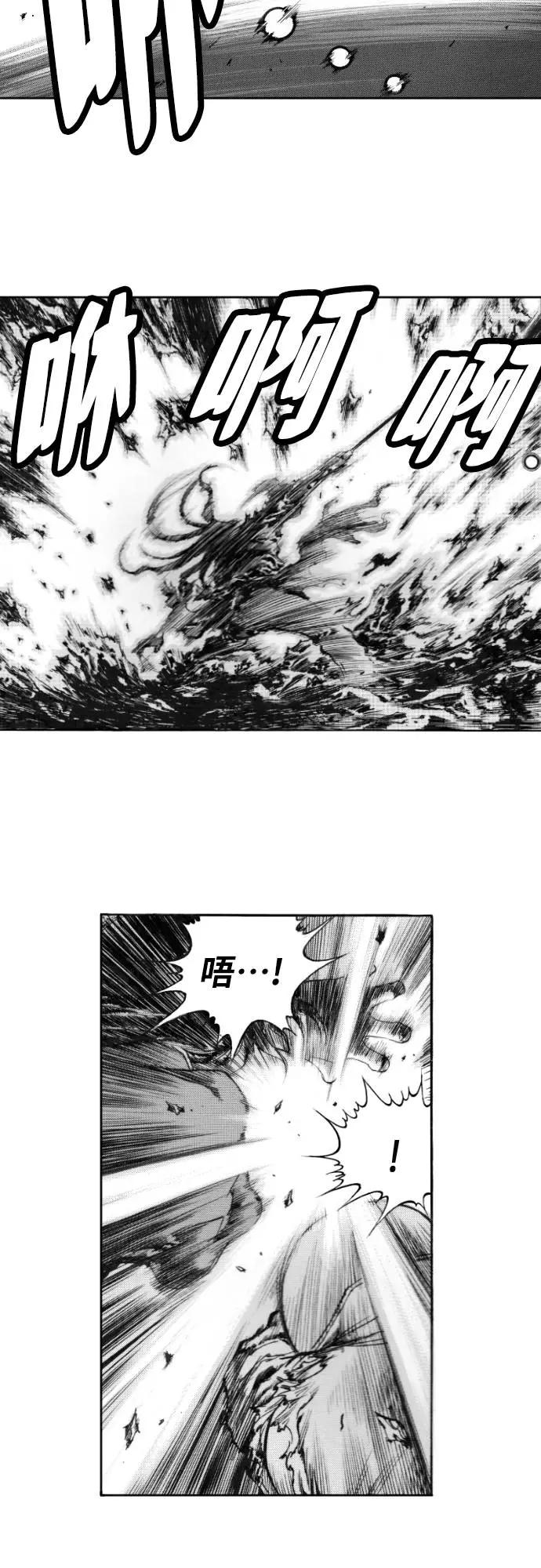 《龙飞不败》第149话 第6页