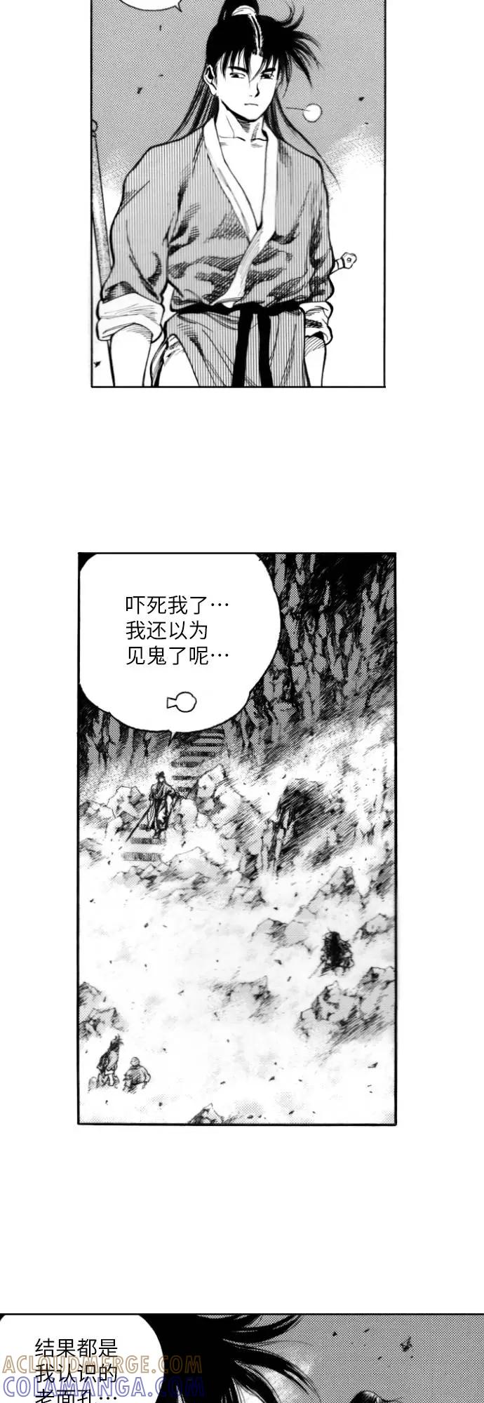 《龙飞不败》第149话 第4页