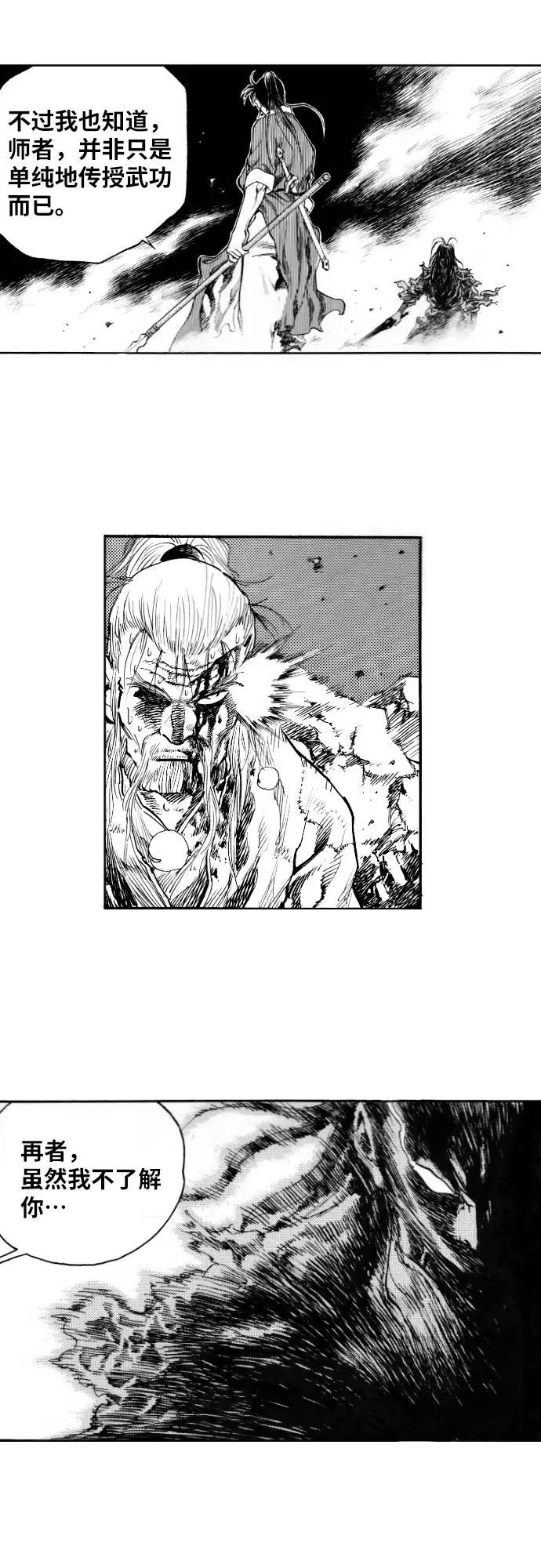 《龙飞不败》第149话 第47页