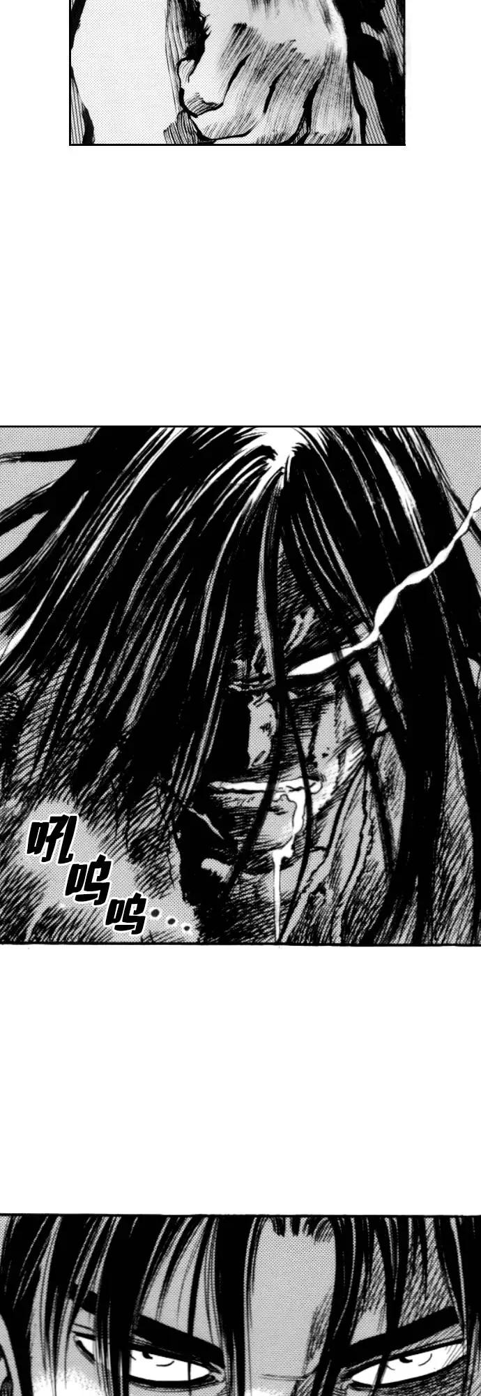 《龙飞不败》第149话 第44页