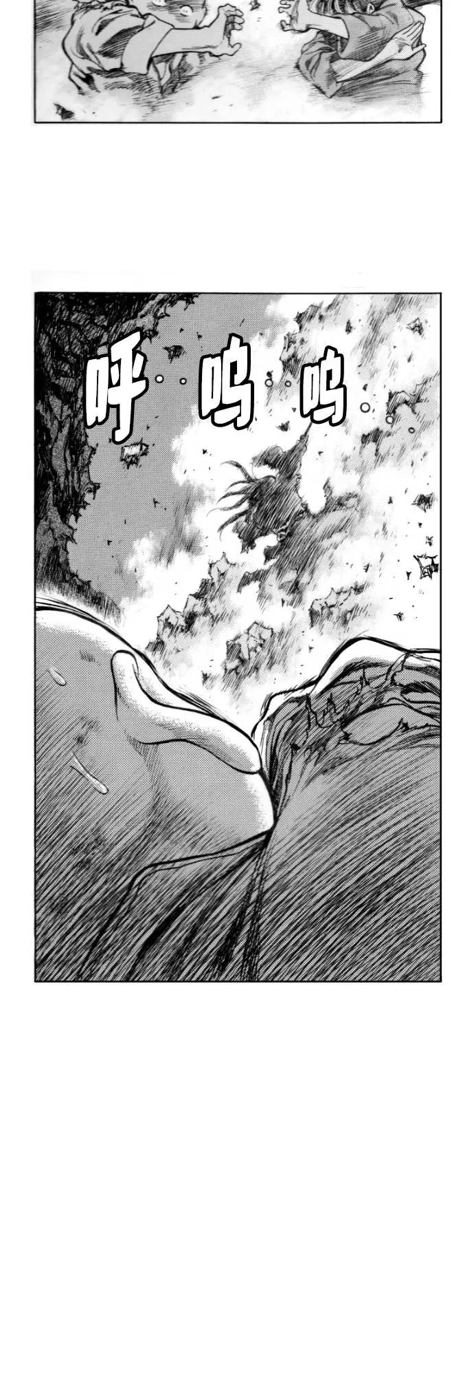 《龙飞不败》第149话 第15页