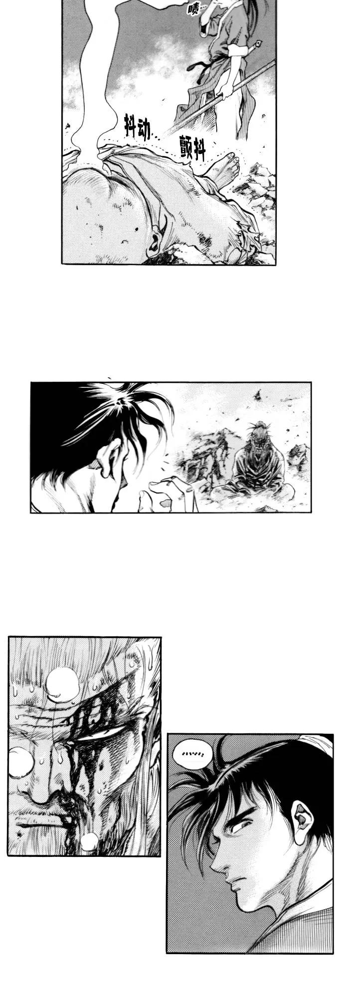 《龙飞不败》第149话 第42页