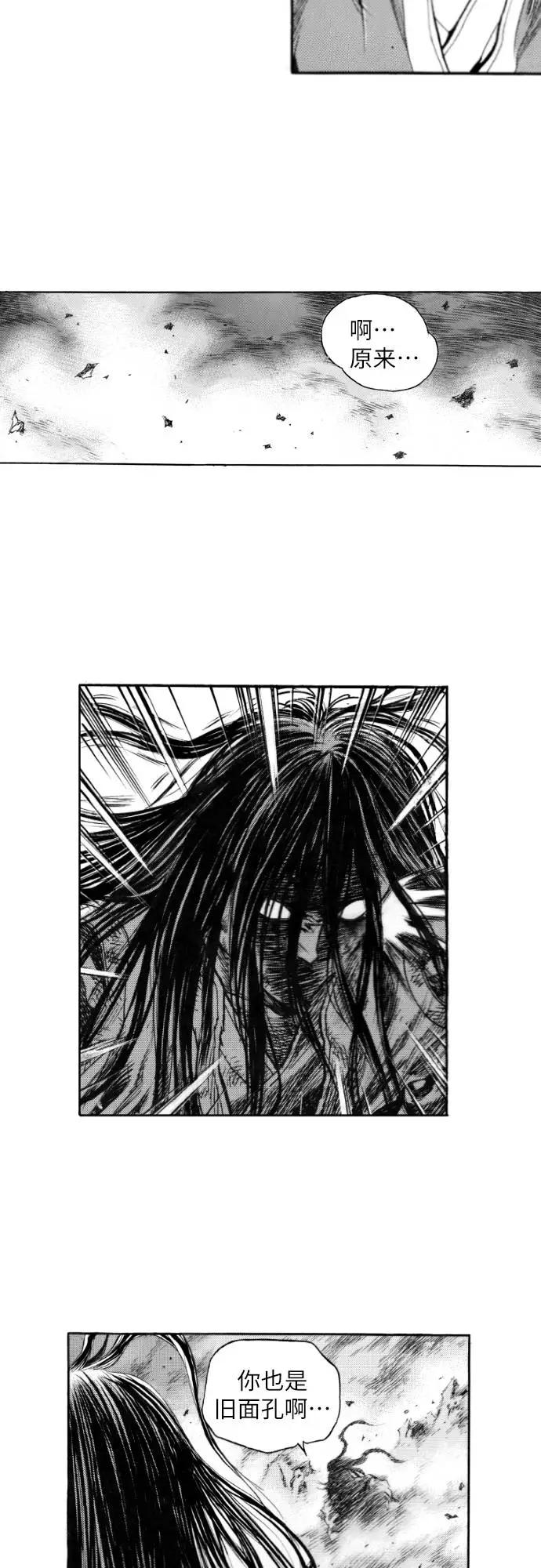 《龙飞不败》第149话 第17页