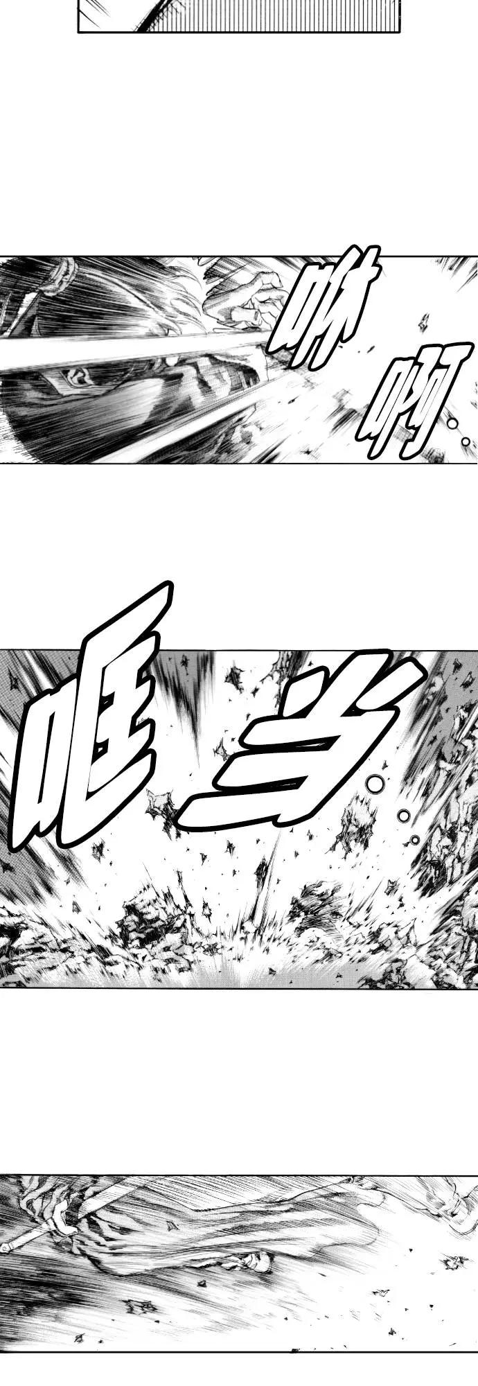 《龙飞不败》第149话 第35页
