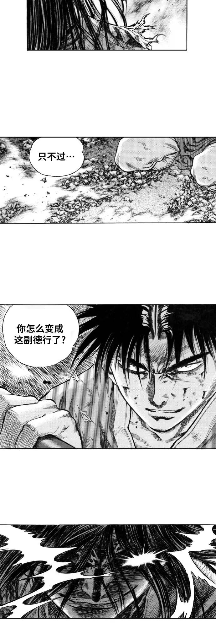 《龙飞不败》第149话 第18页