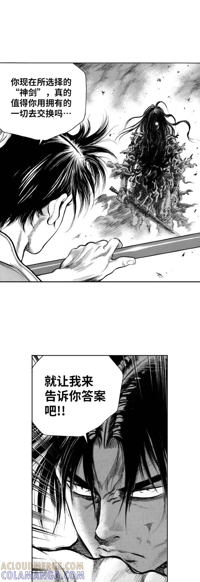 《龙飞不败》第149话 第49页