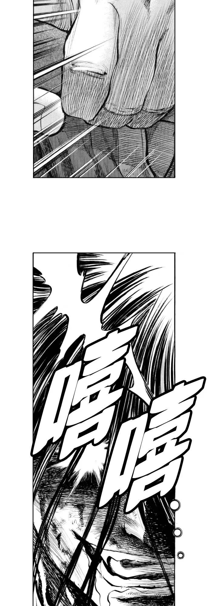 《龙飞不败》第149话 第50页
