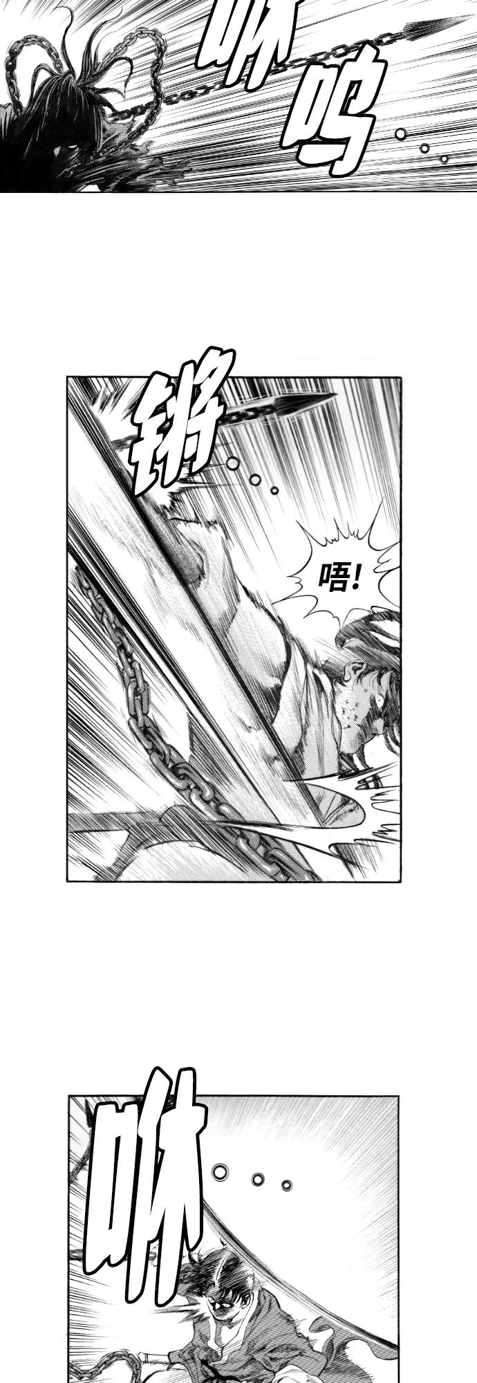 《龙飞不败》第150话 第24页