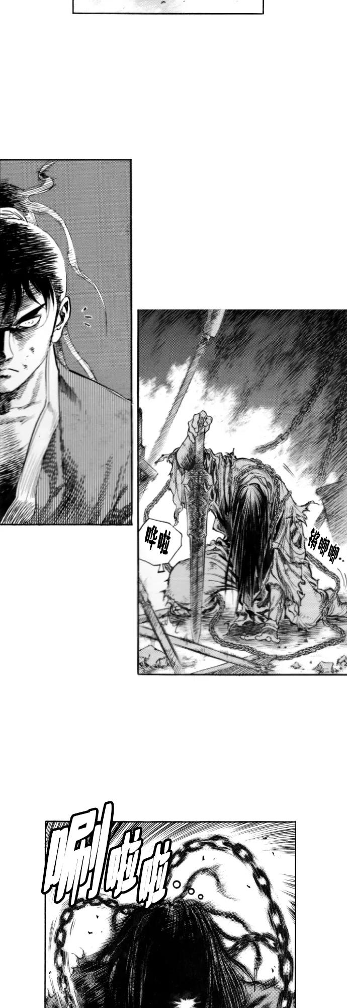 《龙飞不败》第150话 第22页