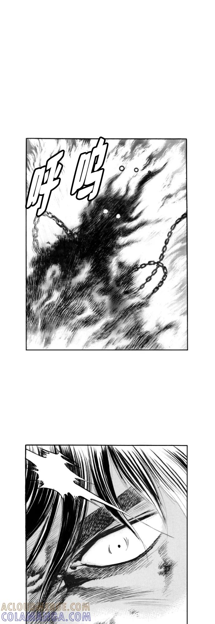 《龙飞不败》第150话 第31页