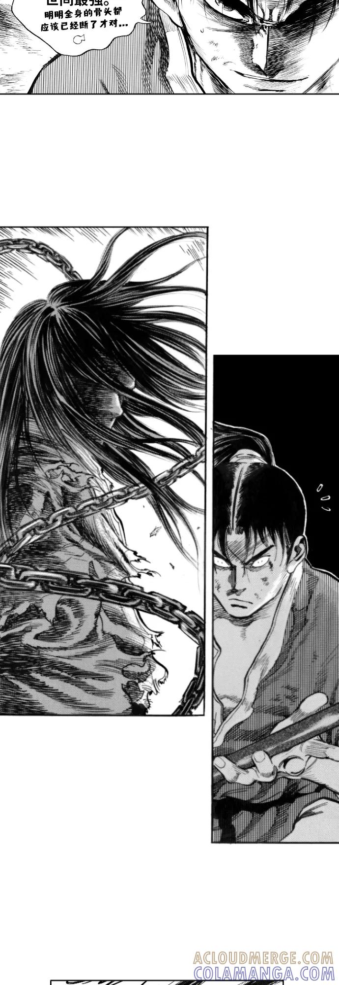 《龙飞不败》第150话 第29页