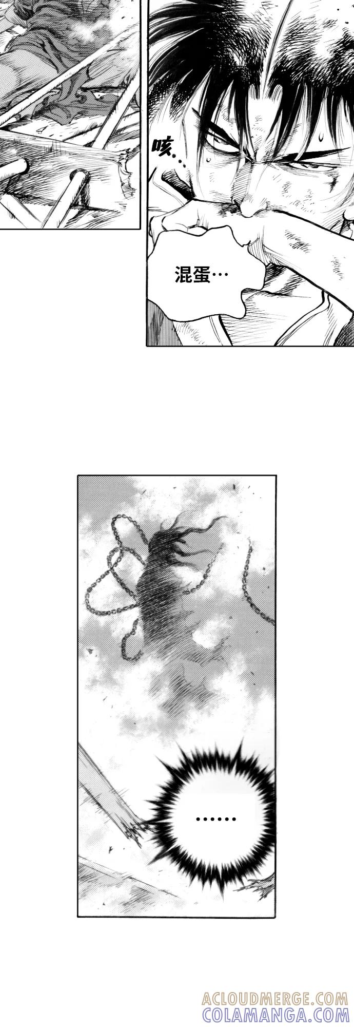 《龙飞不败》第150话 第27页