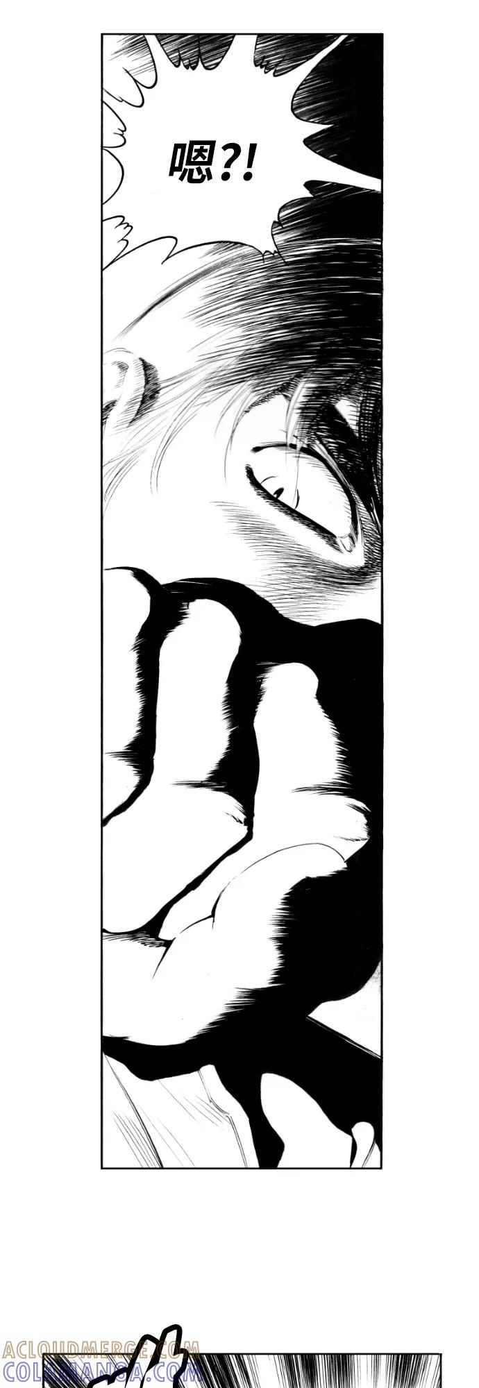 《龙飞不败》第150话 第33页