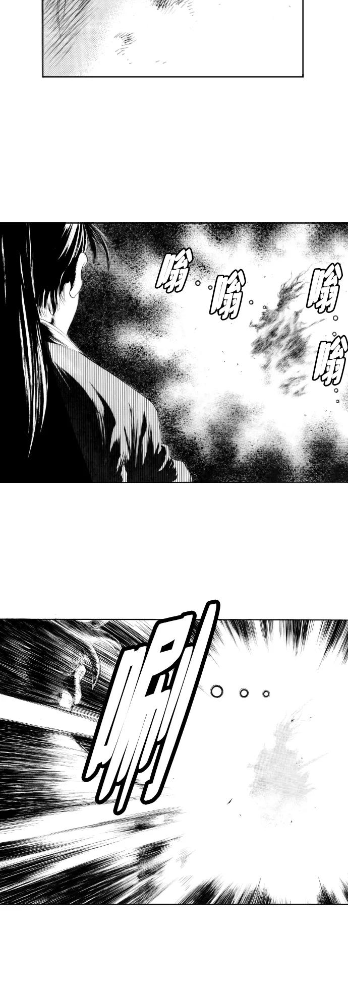 《龙飞不败》第150话 第32页