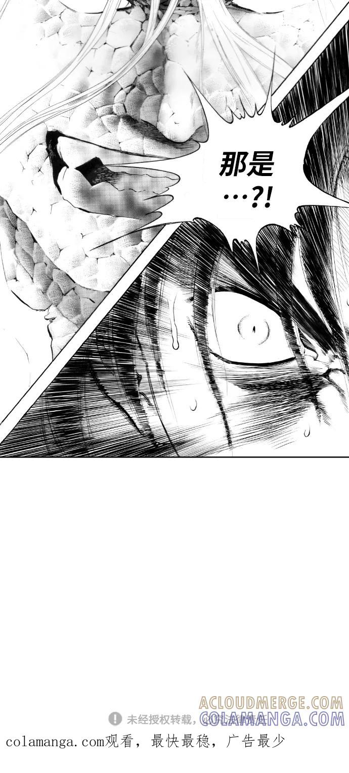 《龙飞不败》第150话 第35页