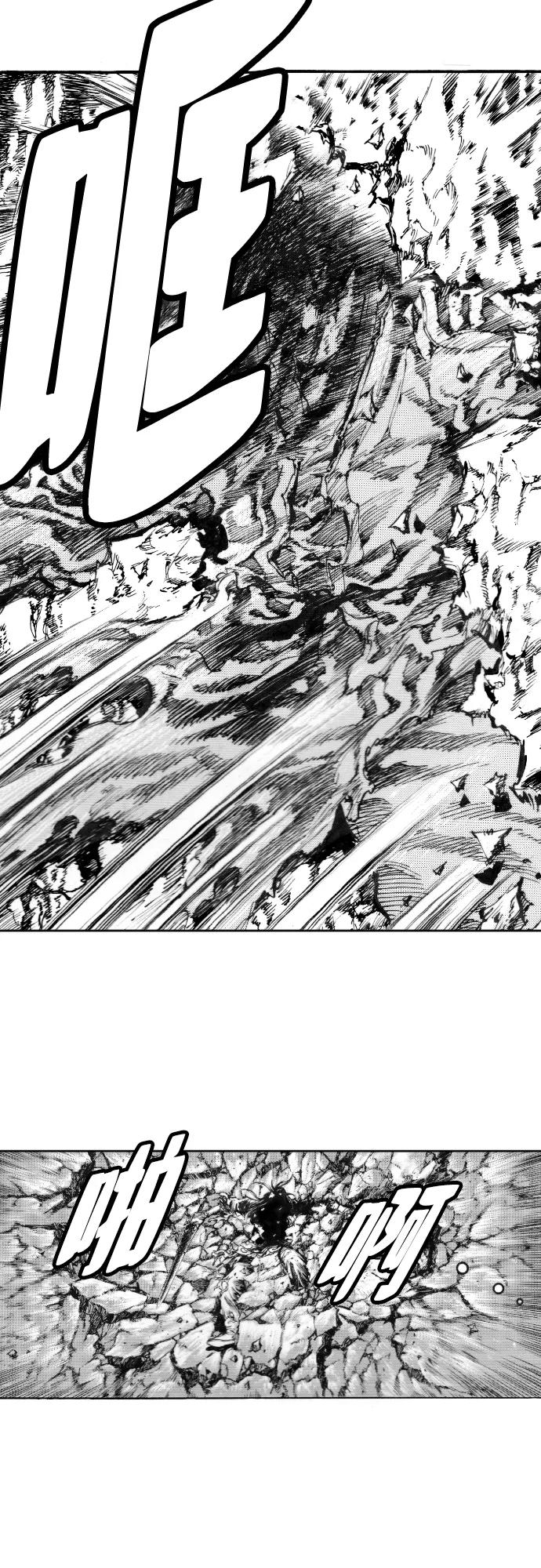 《龙飞不败》第150话 第14页