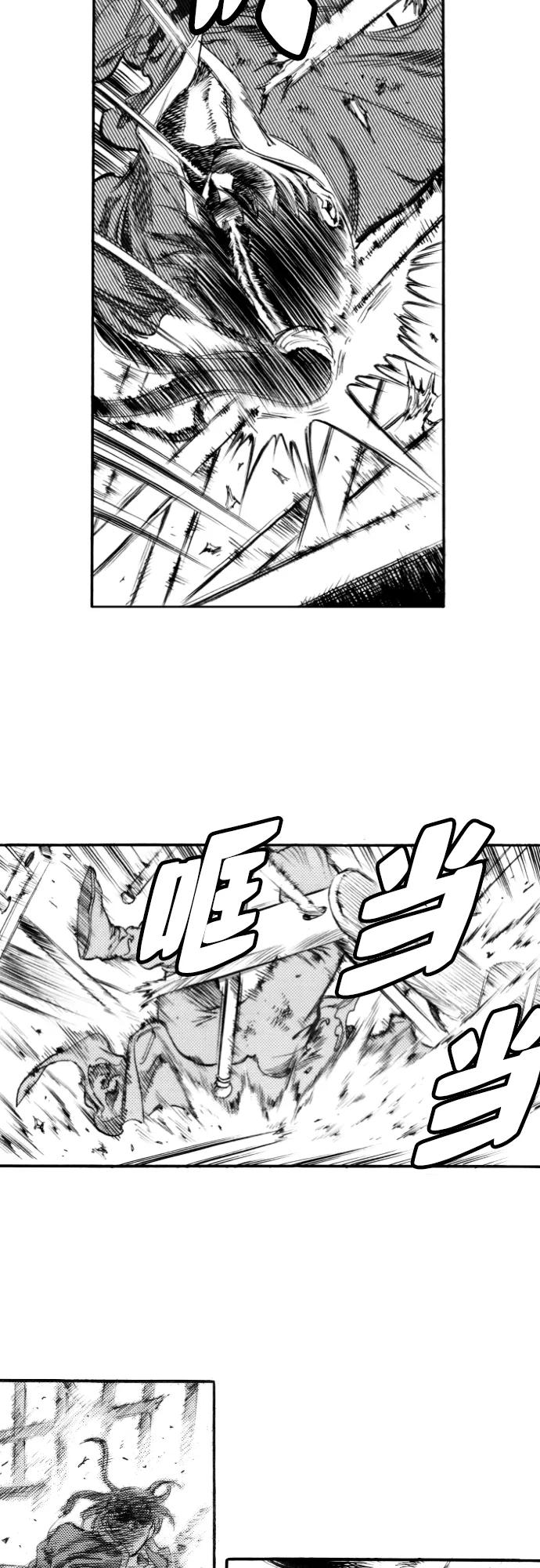 《龙飞不败》第150话 第26页
