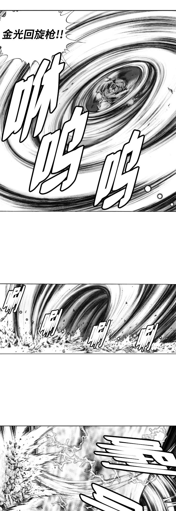 《龙飞不败》第151话 第12页