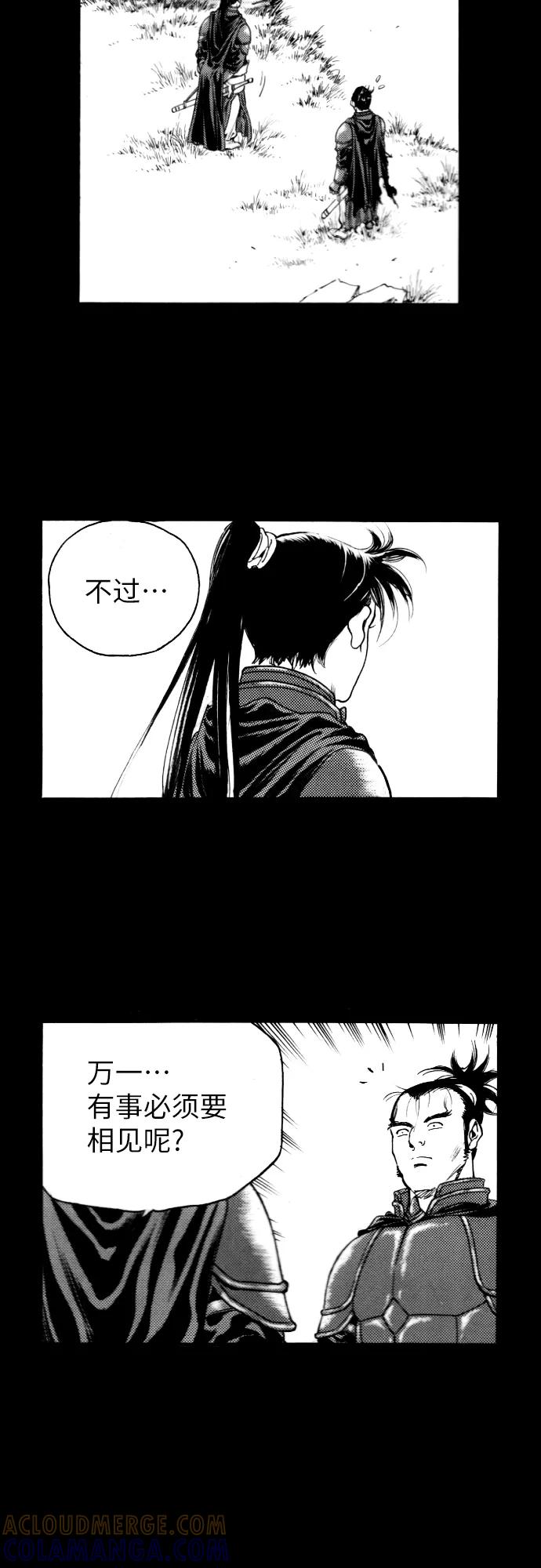 《龙飞不败》第151话 第40页