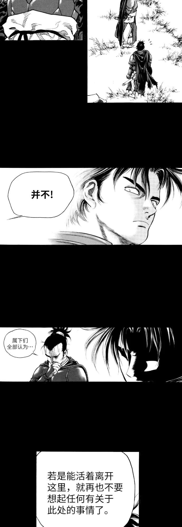 《龙飞不败》第151话 第36页