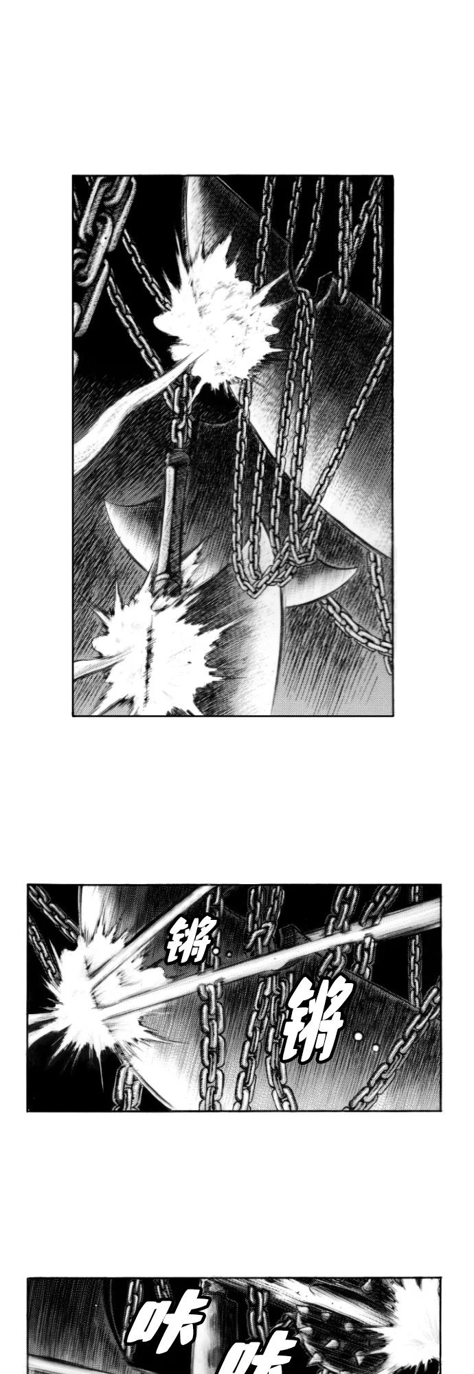 《龙飞不败》第151话 第3页