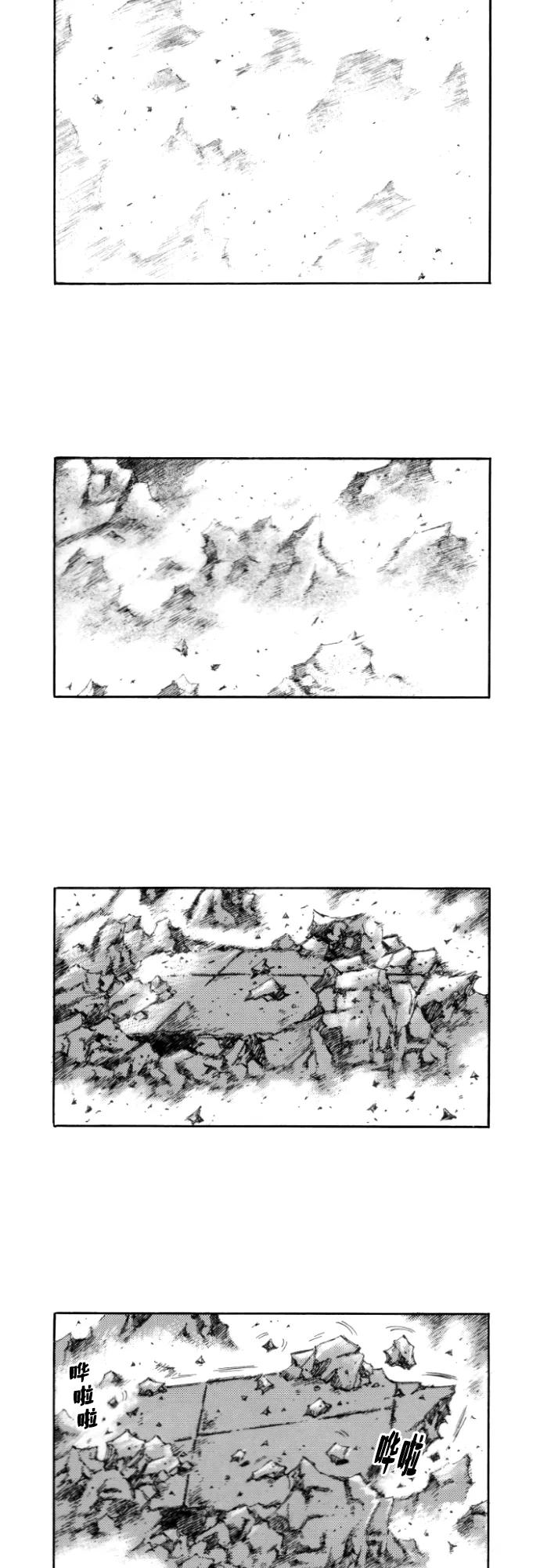 《龙飞不败》第151话 第23页