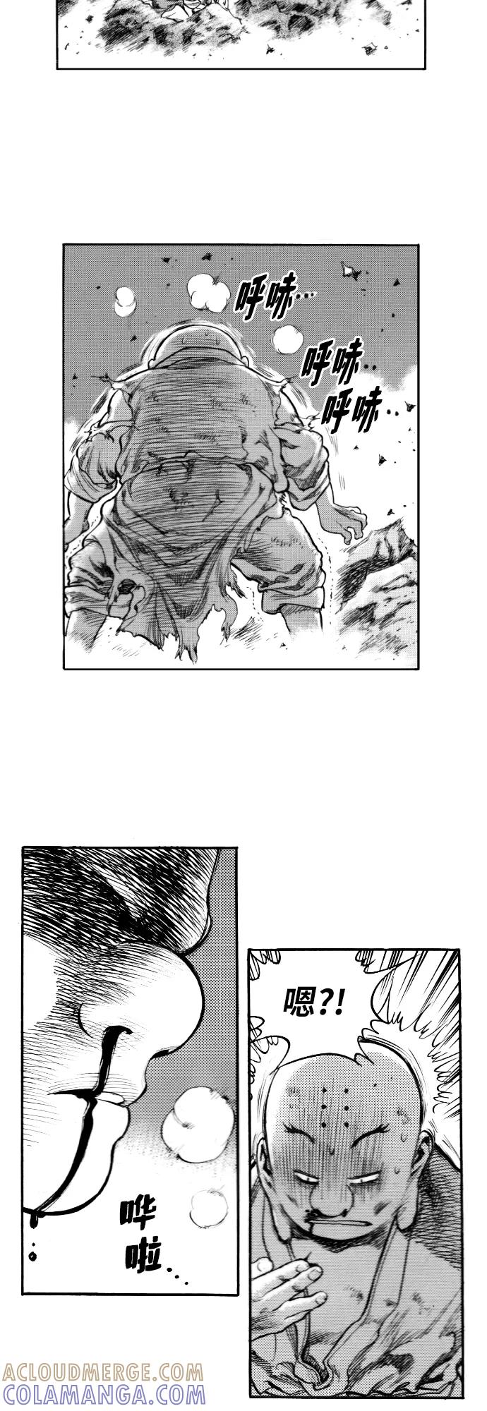 《龙飞不败》第151话 第25页