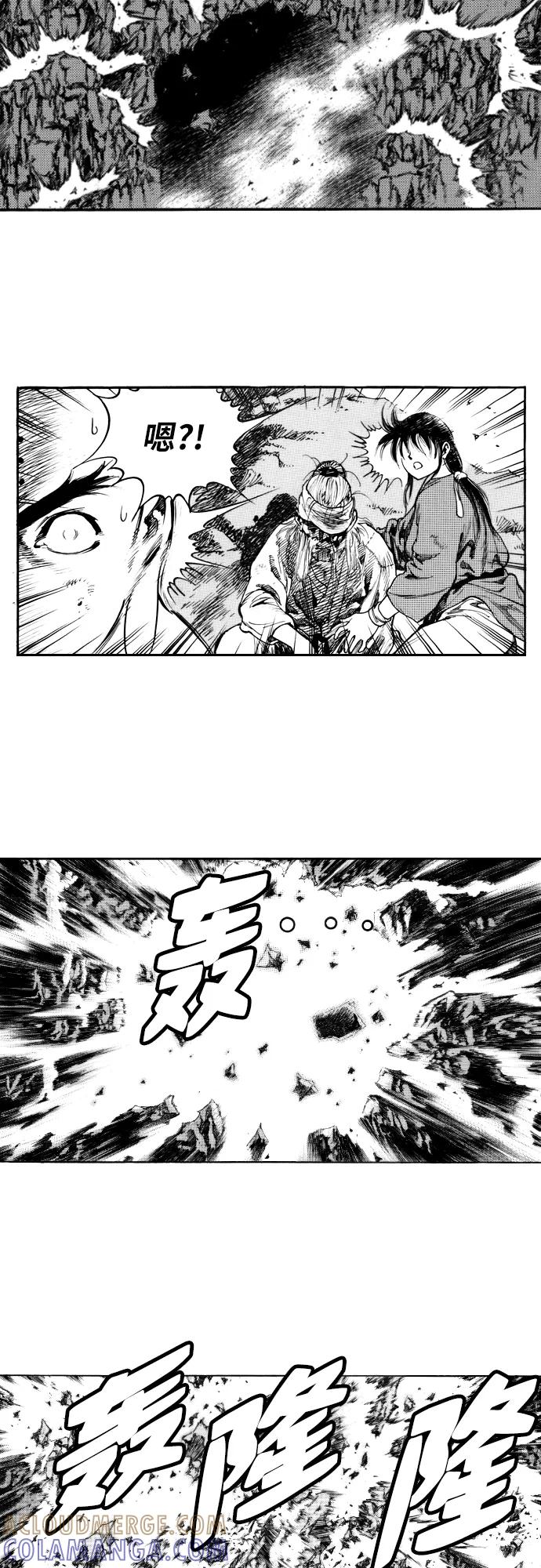 《龙飞不败》第151话 第16页