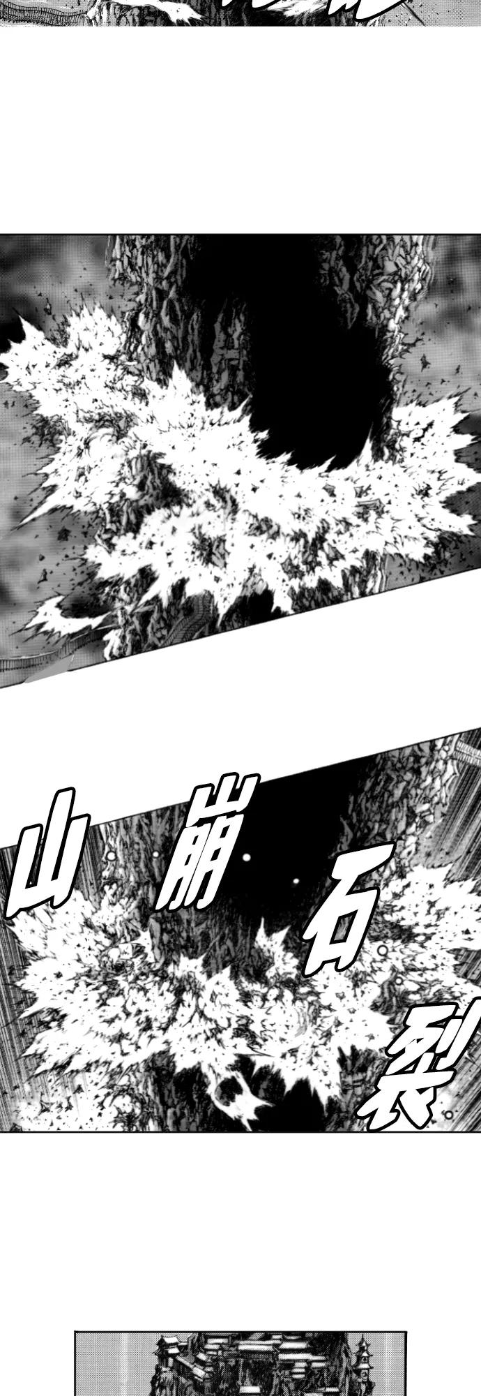 《龙飞不败》第151话 第21页