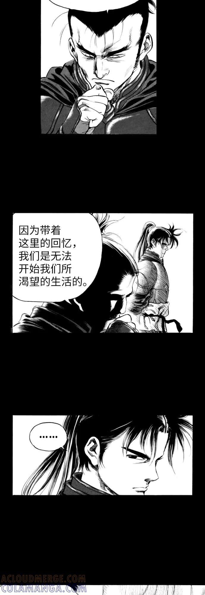 《龙飞不败》第151话 第37页