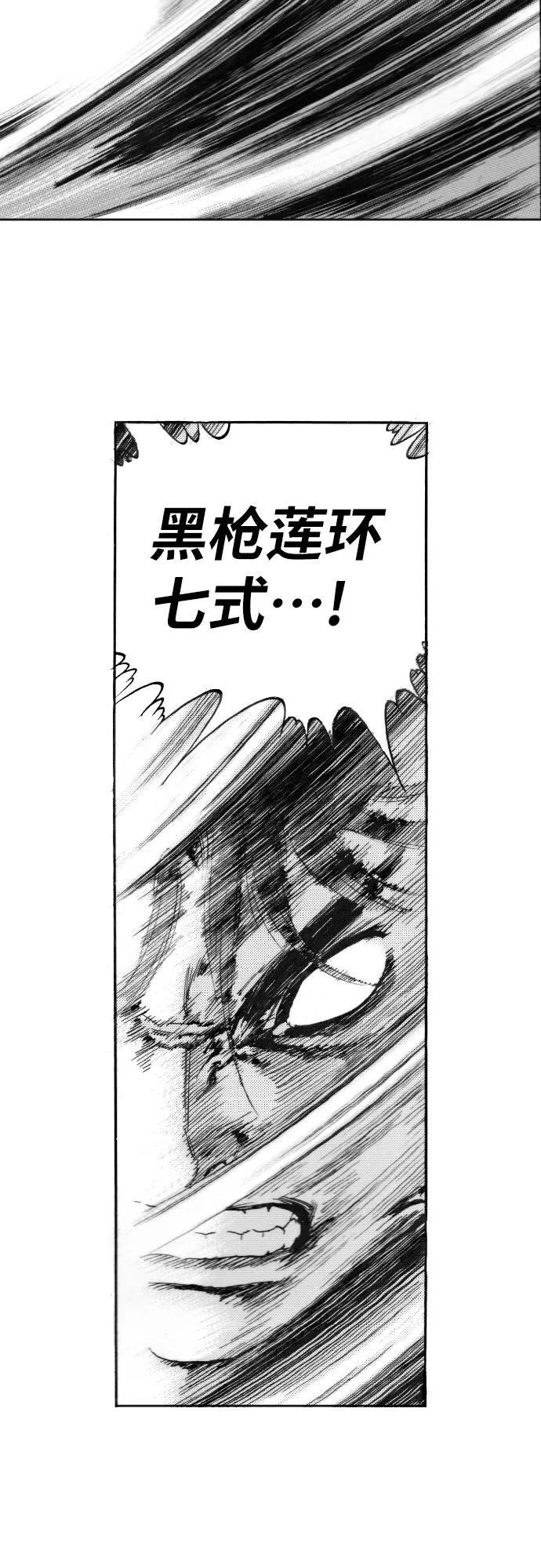 《龙飞不败》第151话 第11页