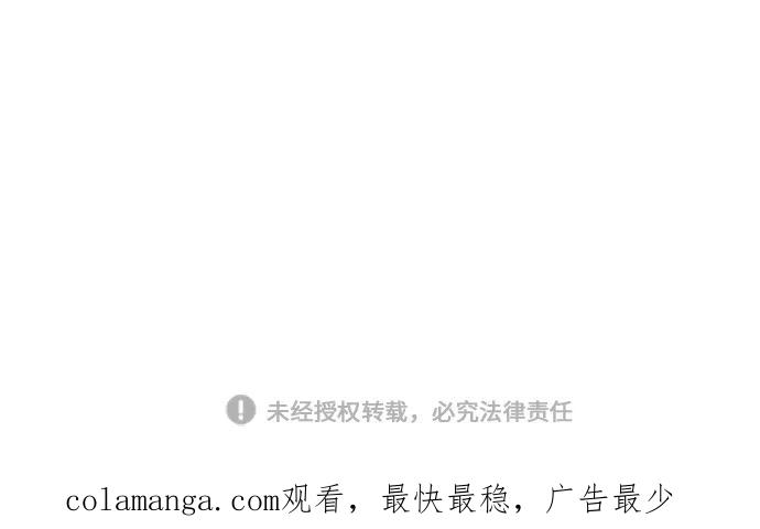 《龙飞不败》第151话 第48页